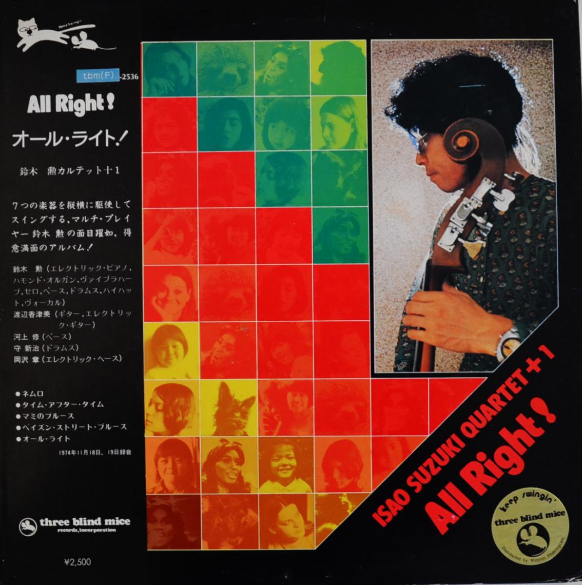 ڷƥå+1 / ISAO SUZUKI QUARTET+1 / 롦饤ȡ ALL RIGHT ! (LP)