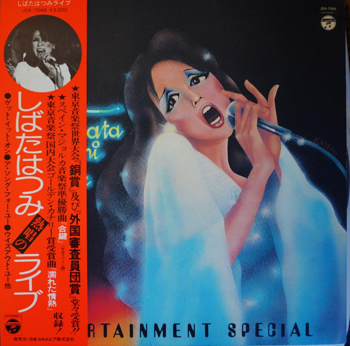 ФϤĤ HATSUMI SHIBATA / 饤  LIVE - ENTERTAINMENT SPECIAL (LP)