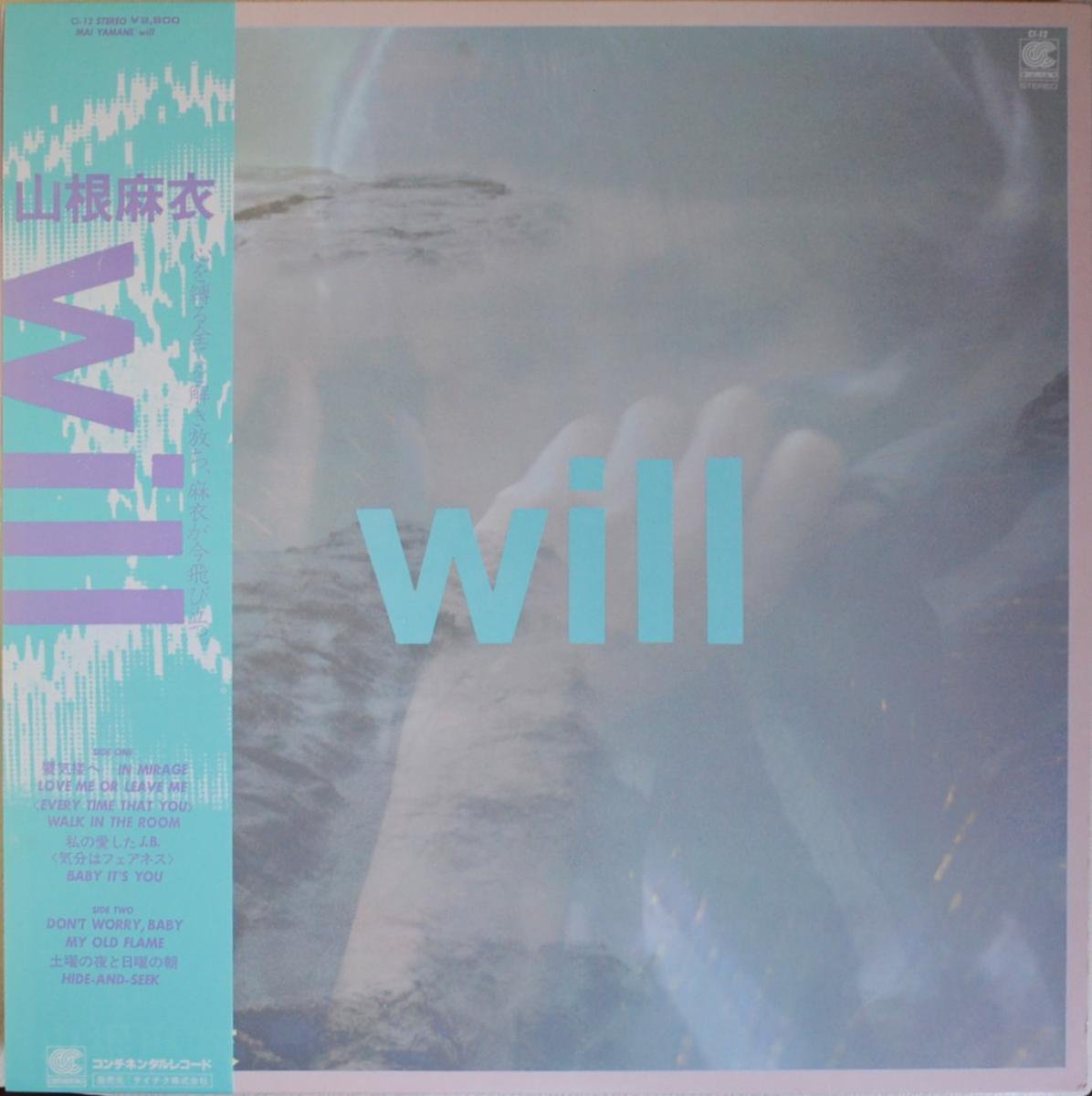 山根麻衣 MAI YAMANE / WILL (LP) - HIP TANK RECORDS