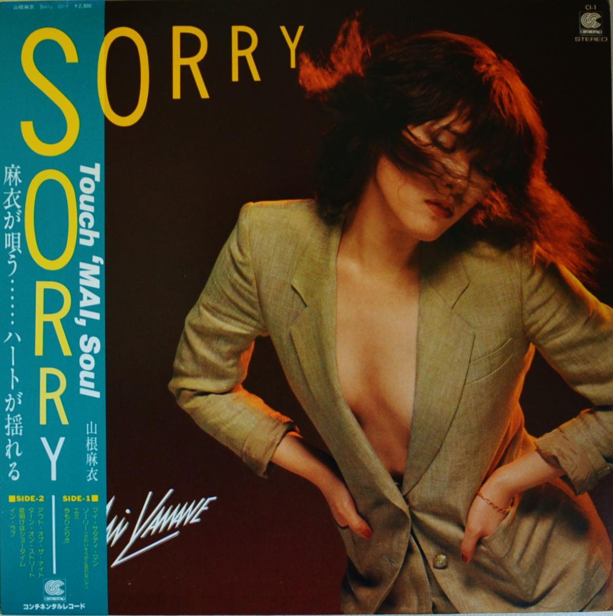 山根麻衣 MAI YAMANE / SORRY (LP) - HIP TANK RECORDS