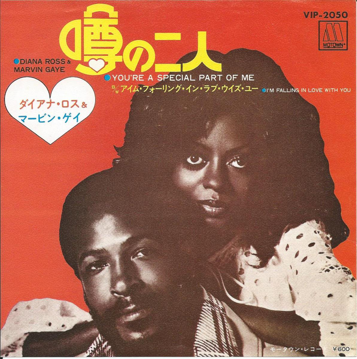 ʡ & ޡӥ󡦥 DIANA ROSS & MARVIN GAYE /  YOU'RE A SPECIAL PART OF ME (7