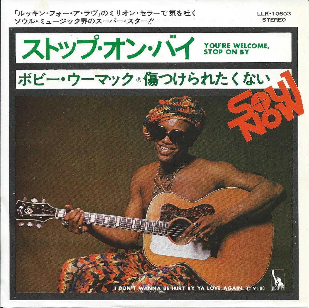 ܥӡޥå BOBBY WOMACK / ȥåס󡦥Х YOU'RE WELCOME, STOP ON BY (7