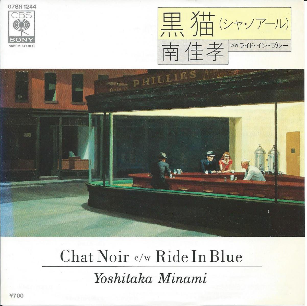¹ YOSHITAKA MINAMI / ǭ (㡦Υ / CHAT NOIR) / 饤ɡ󡦥֥롼 RIDE IN BLUE (7