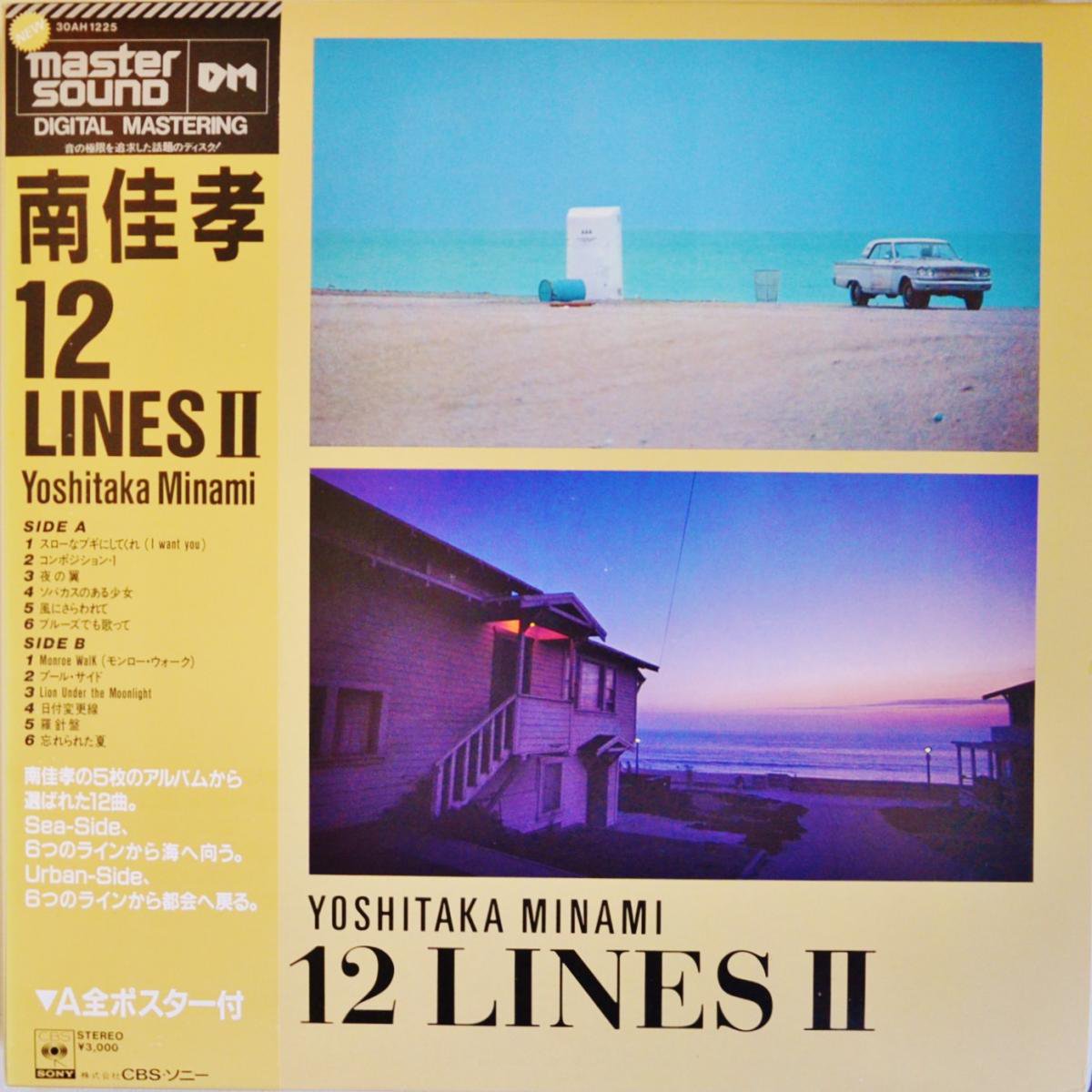 南佳孝 YOSHITAKA MINAMI / 12 LINES Ⅱ (LP) - HIP TANK RECORDS