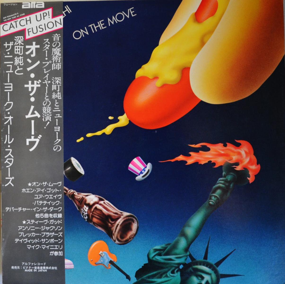 深町 純とザ・ニューヨーク・オール・スターズ JUN FUKAMACHI / オン・ザ・ムーヴ ON THE MOVE (LP)