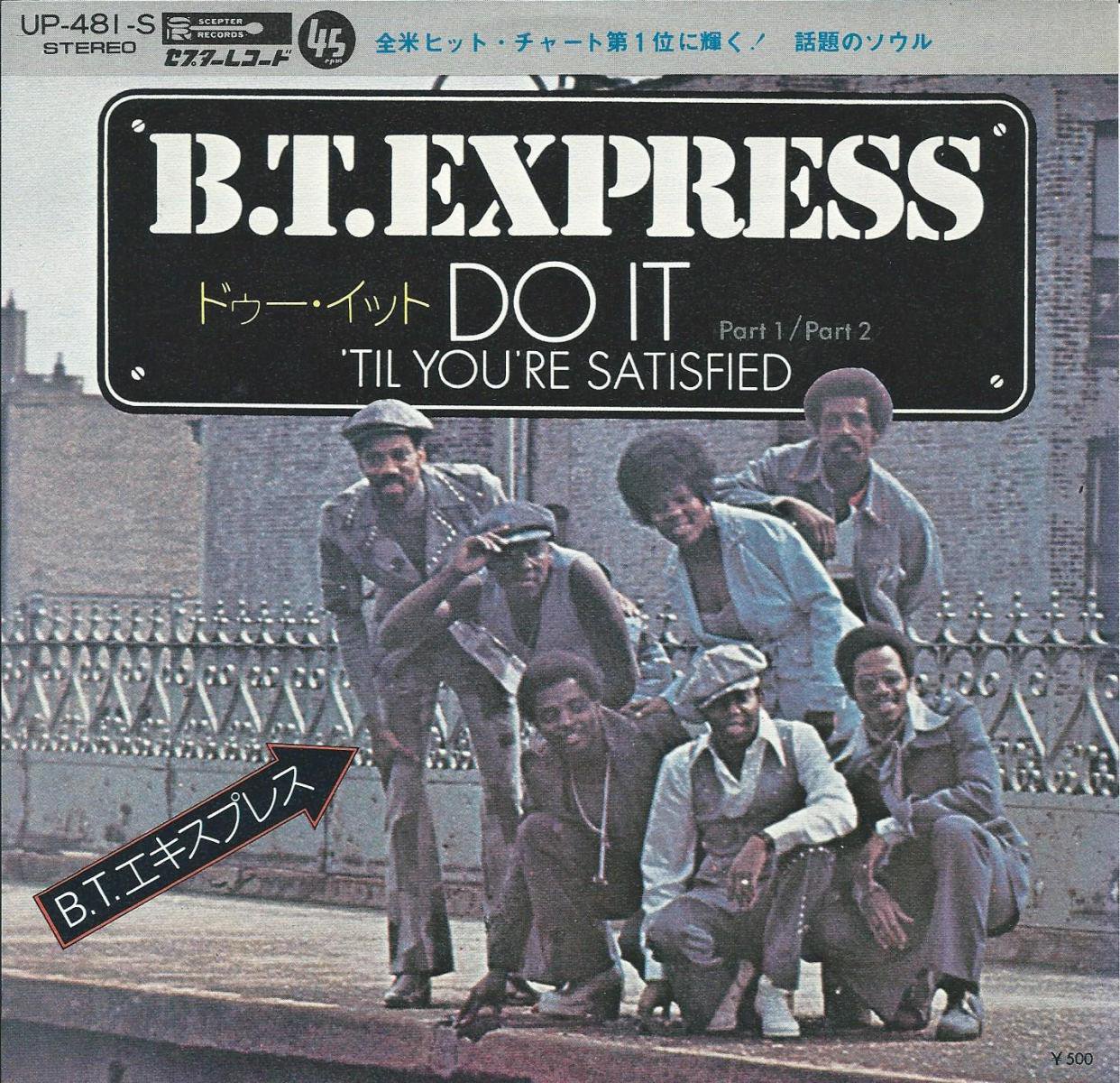 B T エキスプレス B T Express ドゥー イット Do It Till You Re Satisfied 7 Hip Tank Records