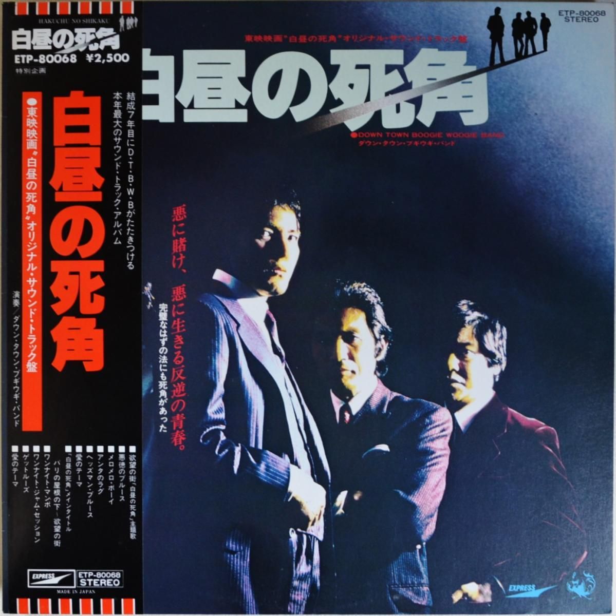 O.S.T. / サントラ - HIP TANK RECORDS