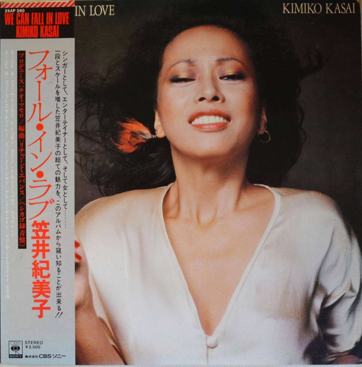 笠井紀美子  KIMIKO KASAI / フォール・イン・ラブ WE CAN FALL IN LOVE (LP)