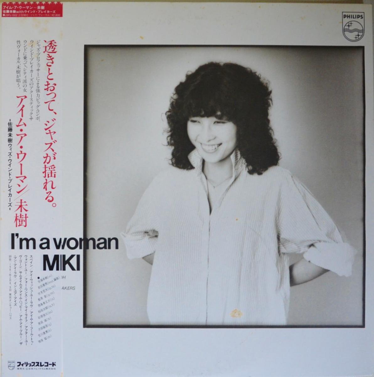 ƣ̤ with ɡ֥쥤 MIKI / ࡦޥ I'M A WOMAN (LP)