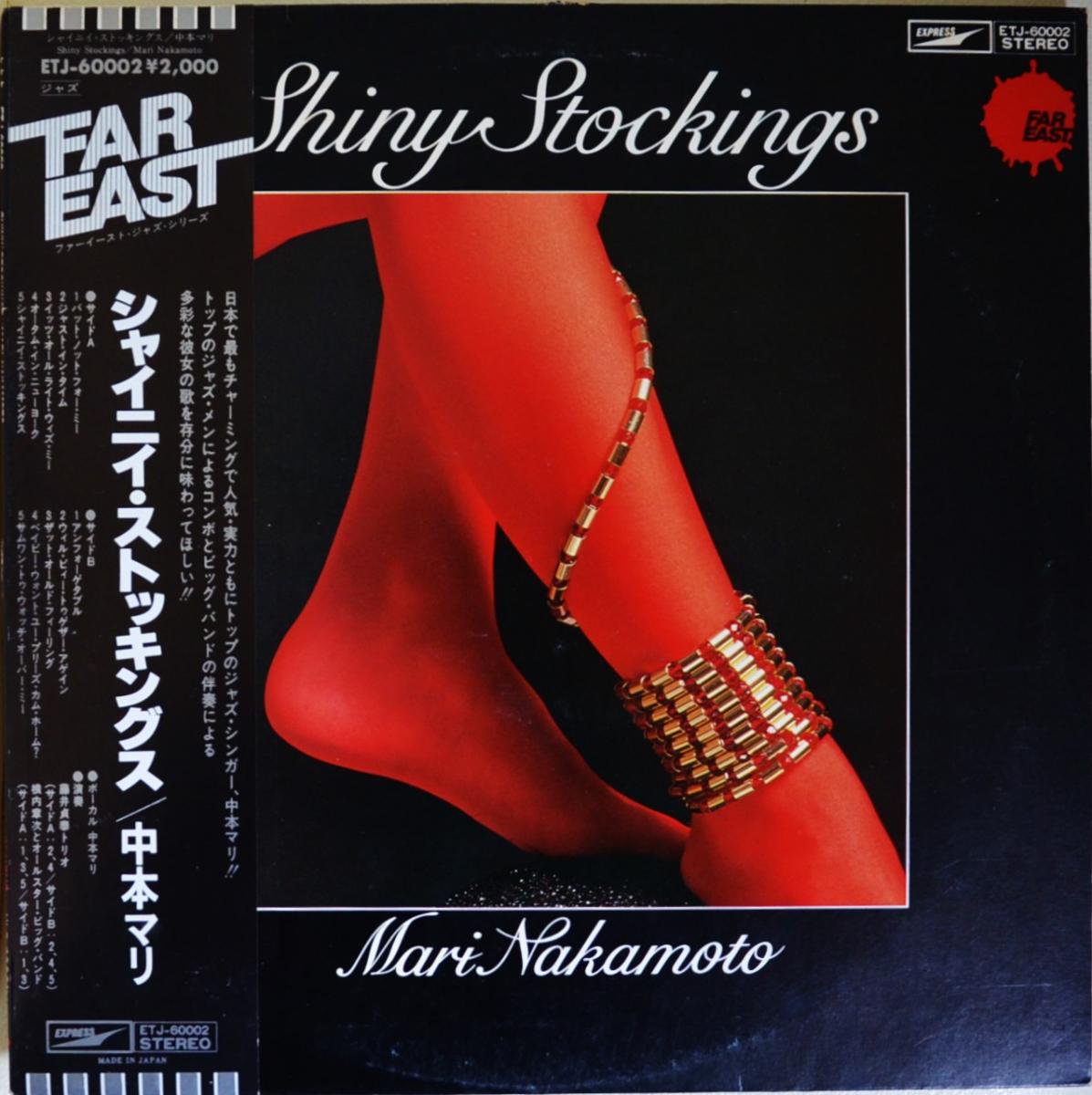ܥޥ MARI NAKAMOTO / 㥤˥ȥå󥰥 SHINY STOCKINGS (LP)