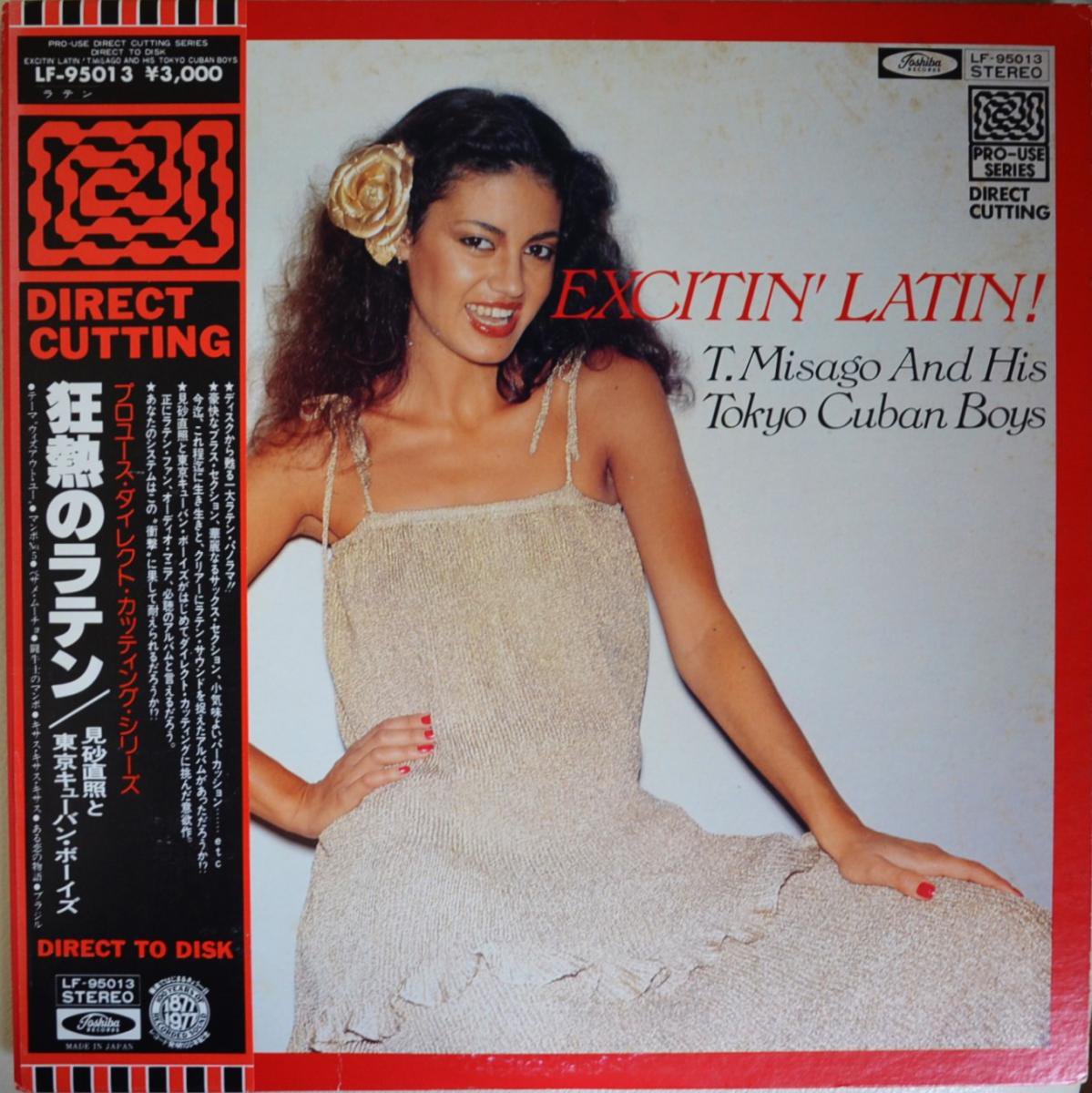 見砂直照と東京キューバン・ボーイズ TOKYO CUBAN BOYS / 狂熱のラテン EXCITIN' LATIN (LP) - HIP TANK  RECORDS