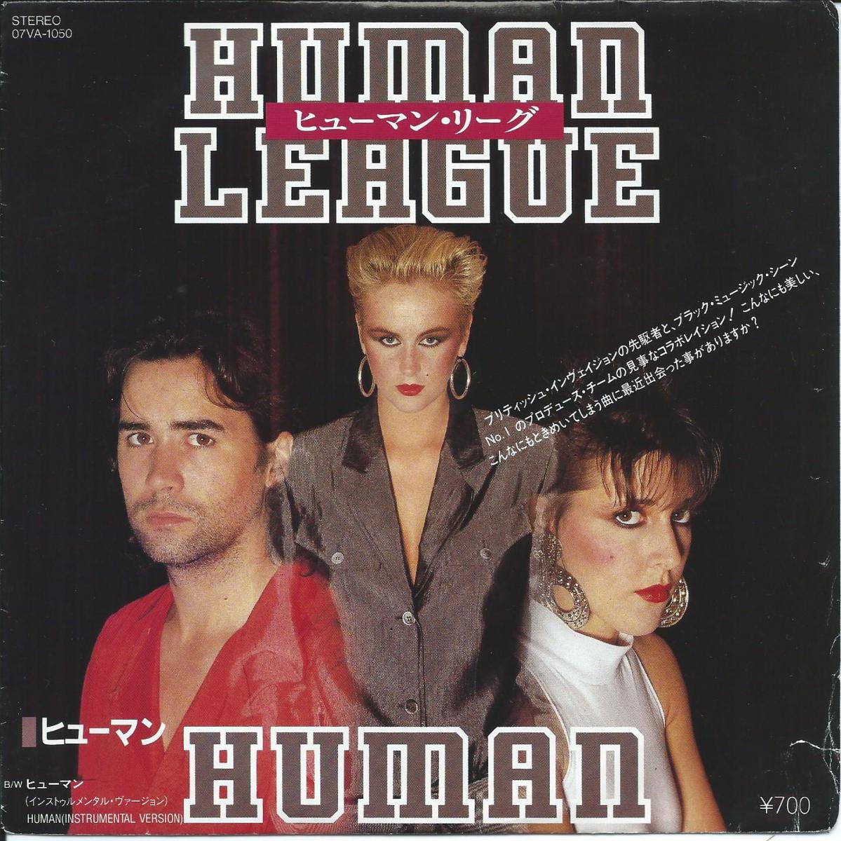 ヒューマン リーグ Human League ヒューマン Human 7 Hip Tank Records