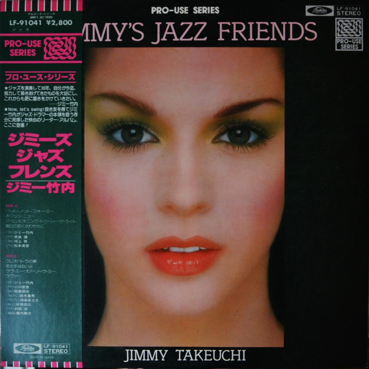 ジミー竹内 JIMMY TAKEUCHI / ジミーズ・ジャズ・フレンズ JIMM'S JAZZ FRIENDS (LP)