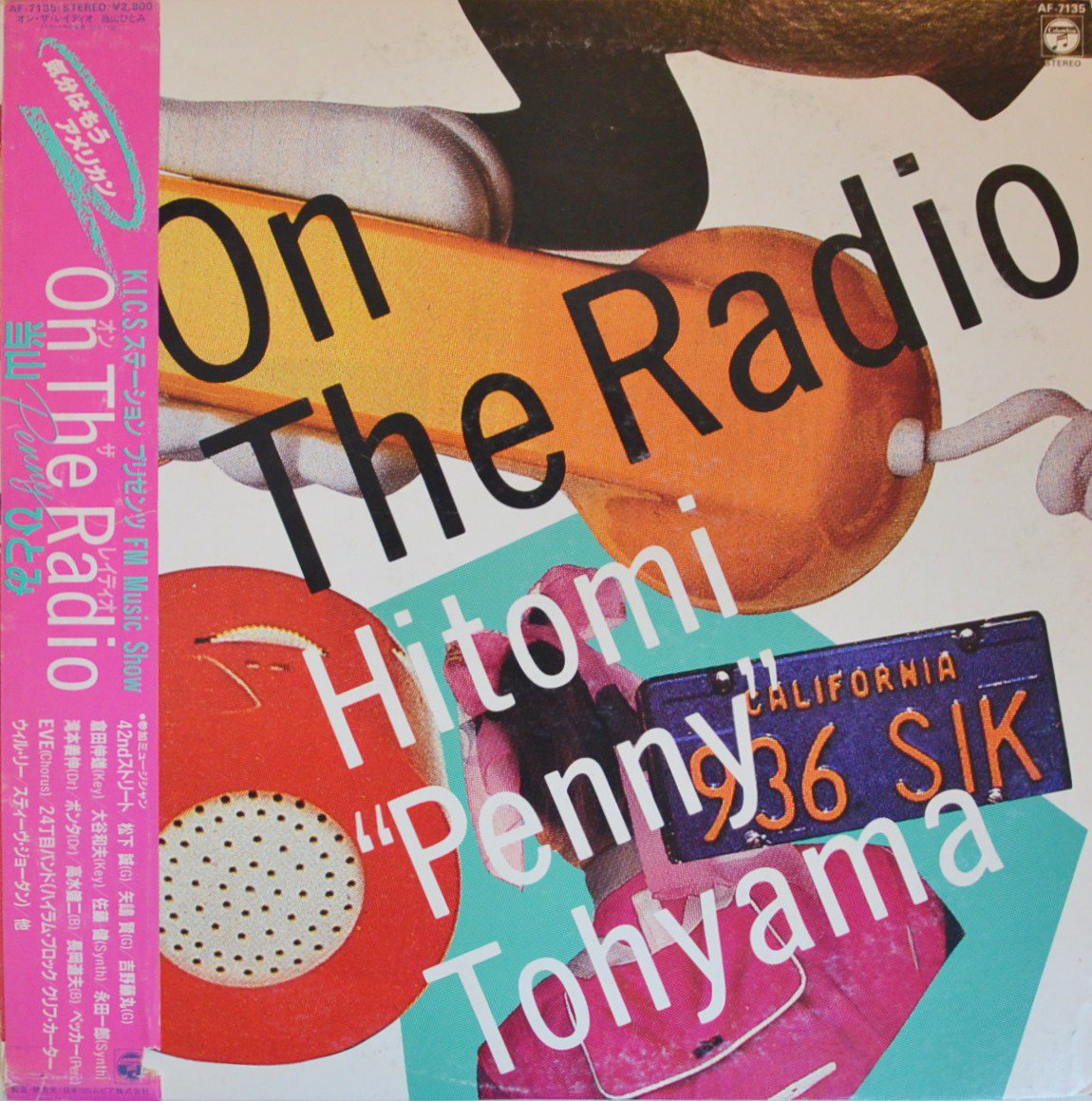 ҤȤ HITOMI TOHYAMA (ڥˡ / PENNY) / 󡦥쥤ǥ ON THE RADIO (LP)