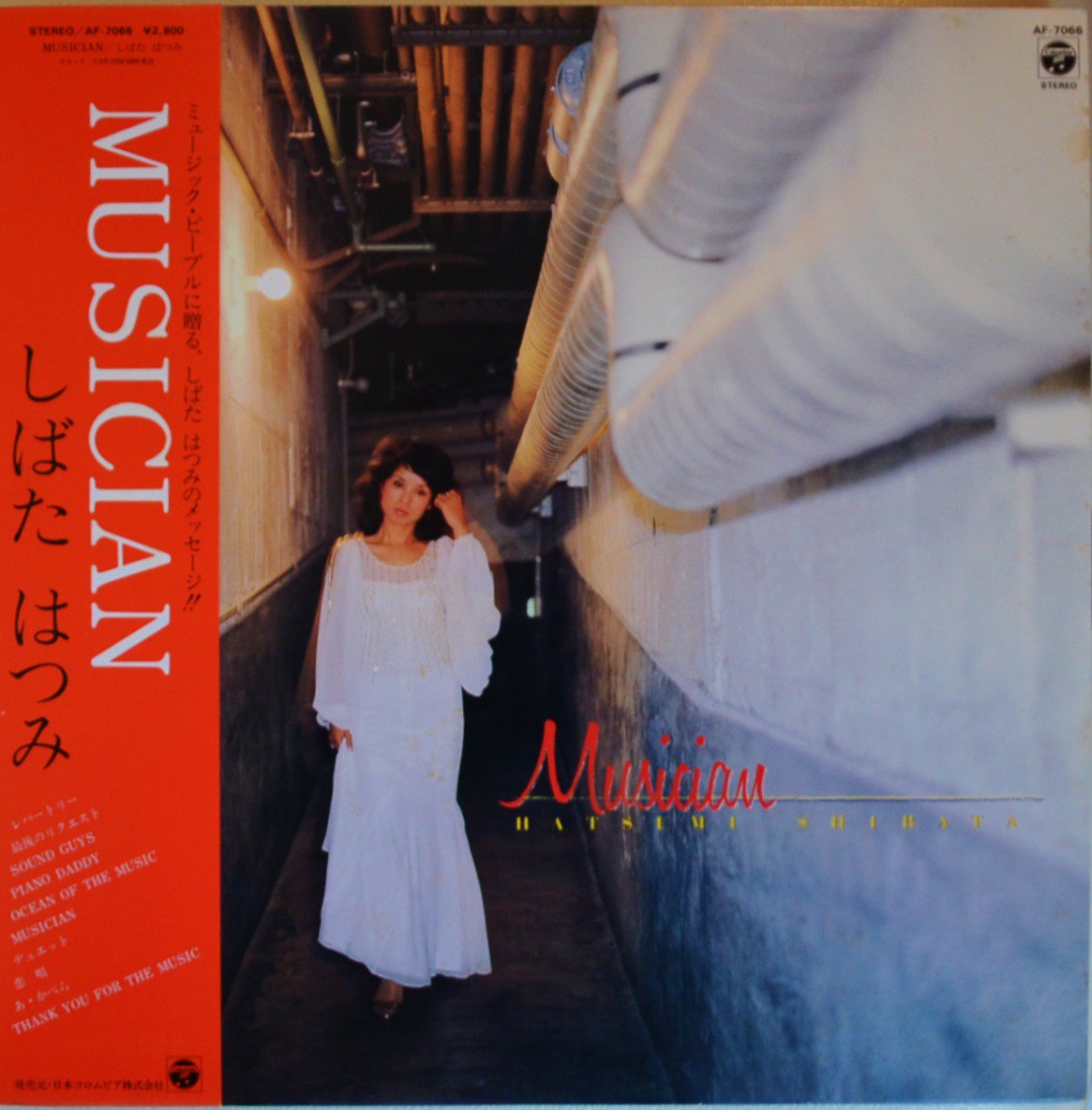 しばたはつみ HATSUMI SHIBATA / ミュージシャン MUSICIAN (LP) - HIP