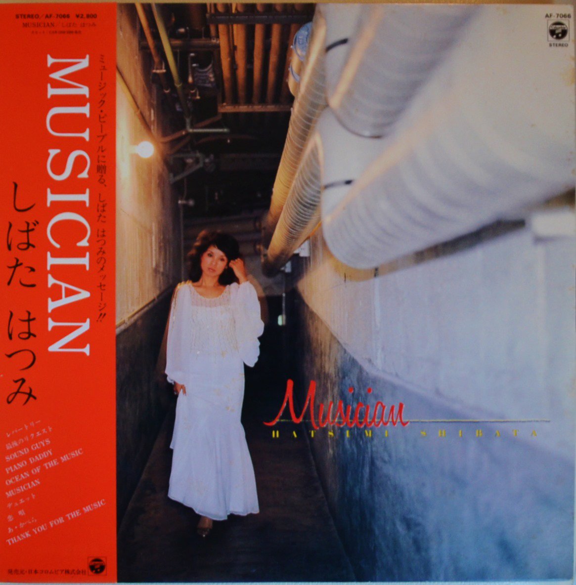 しばたはつみ HATSUMI SHIBATA / ミュージシャン MUSICIAN (LP)