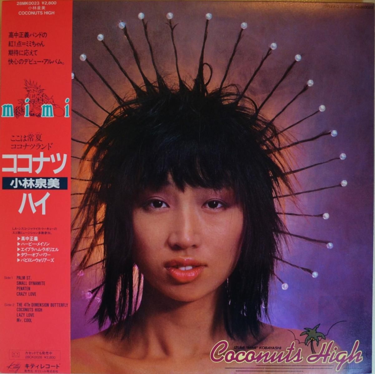 小林泉美 MIMI / ココナツ・ハイ COCONUTS HIGH (LP) - HIP TANK RECORDS