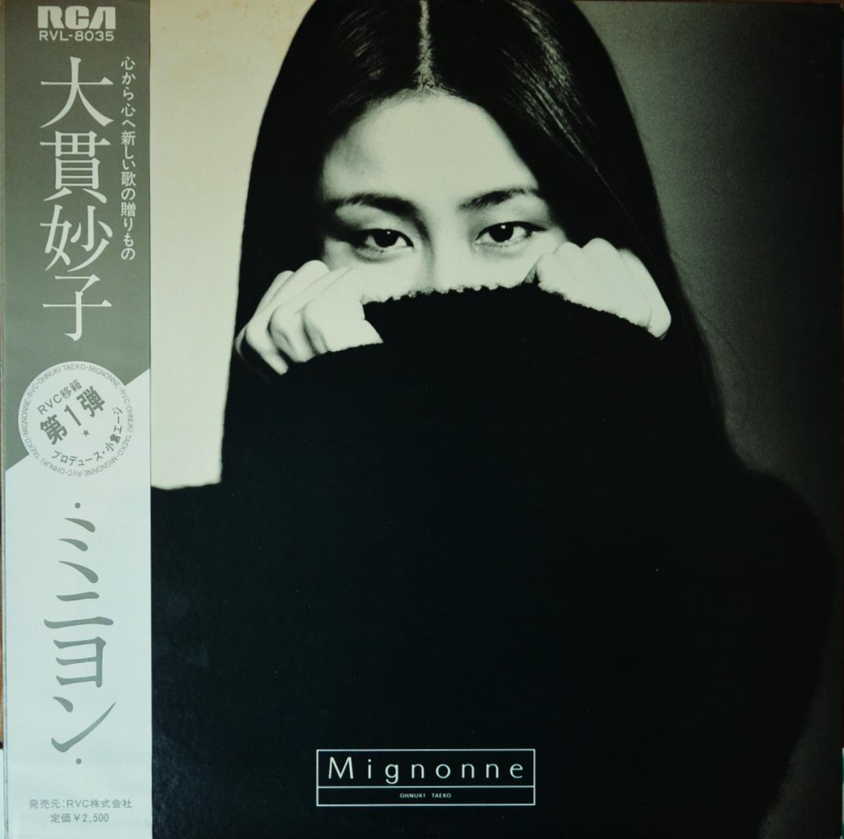 大貫妙子 TAEKO OHNUKI / ミニヨン MIGNONNE (LP) - HIP TANK RECORDS