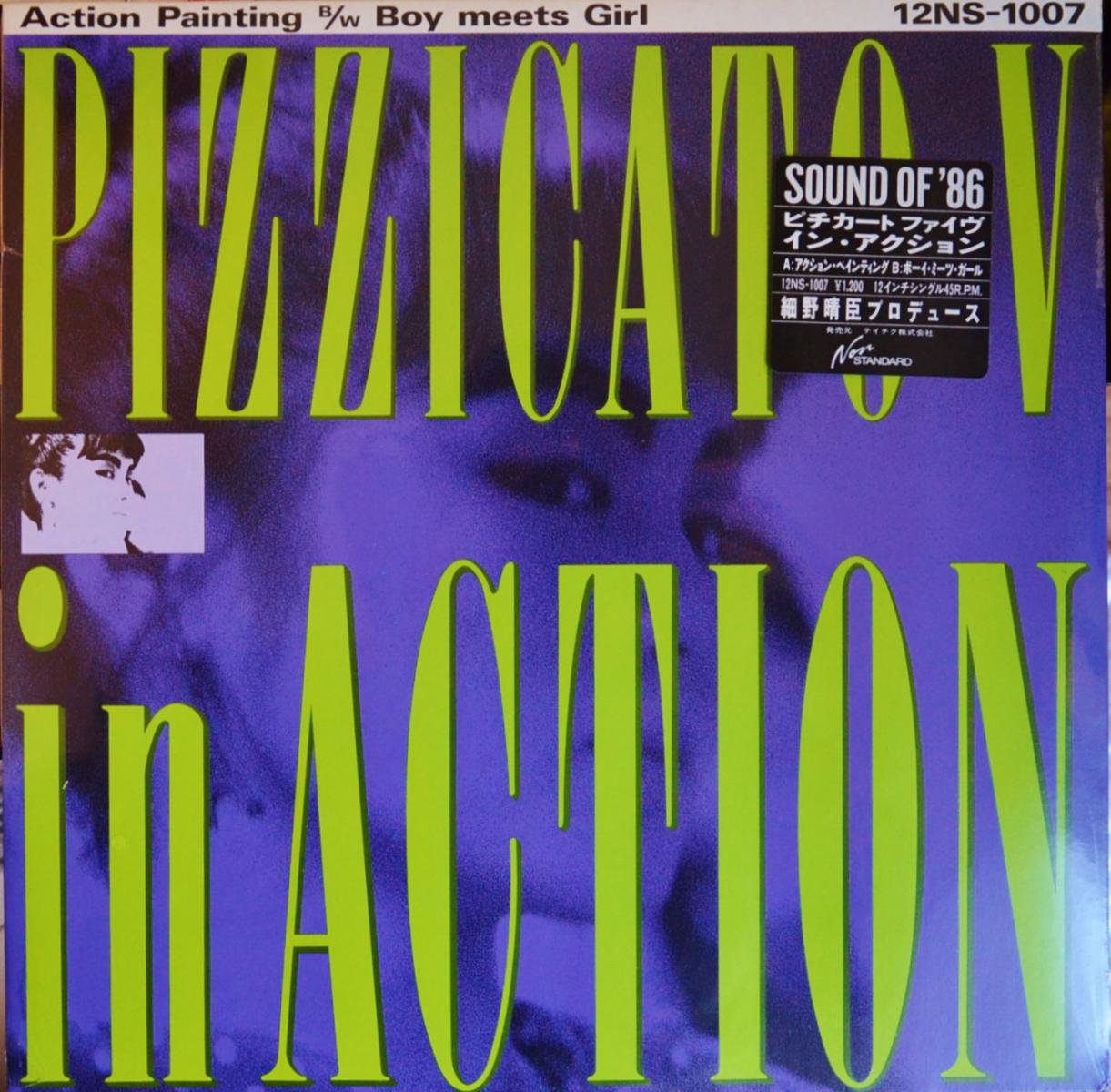 ピチカート・ファイヴ PIZZICATO V / イン・アクション IN ACTION (12