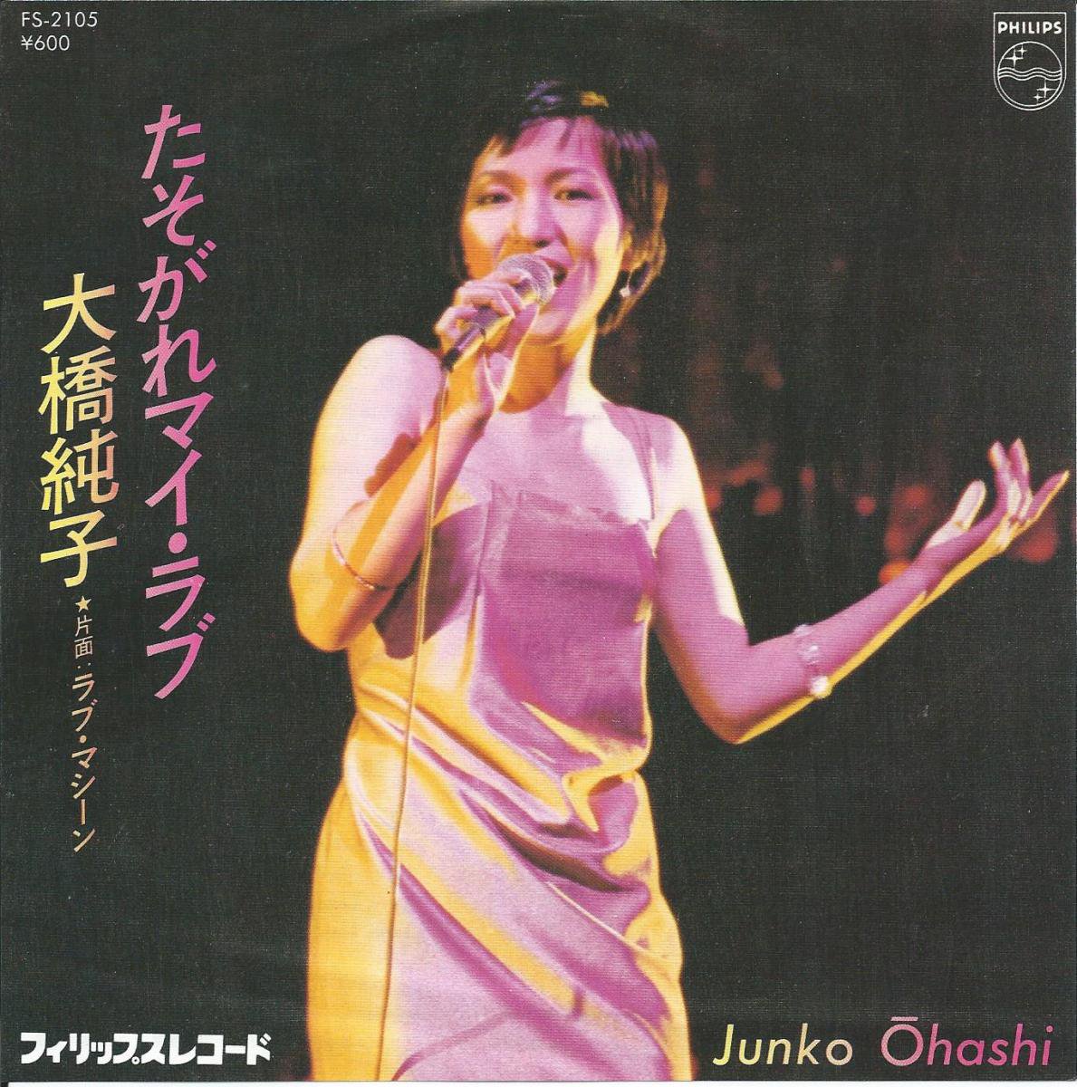 綶 JUNKO OHASHI / ޥ / ֡ޥ LOVE MACHINE (7