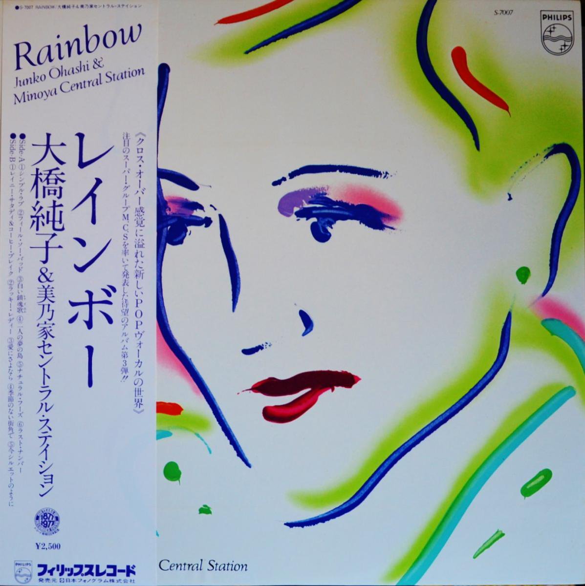 大橋純子u0026 美乃家セントラル・ステイション / レインボー RAINBOW (LP) - HIP TANK RECORDS