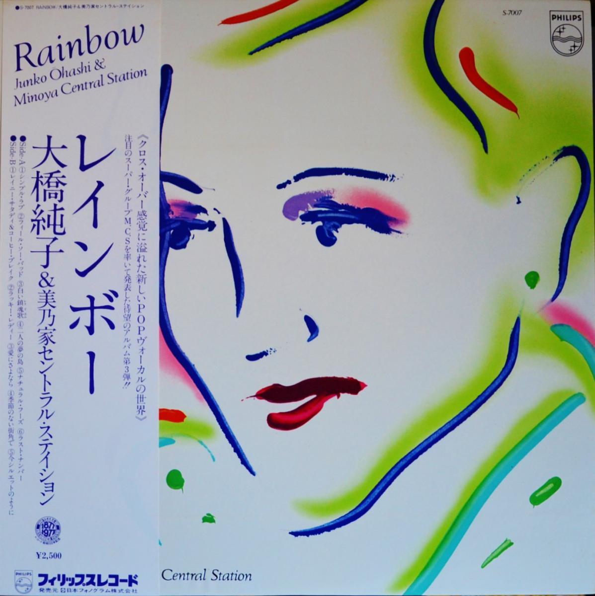 大橋純子& 美乃家セントラル・ステイション / レインボー RAINBOW (LP)