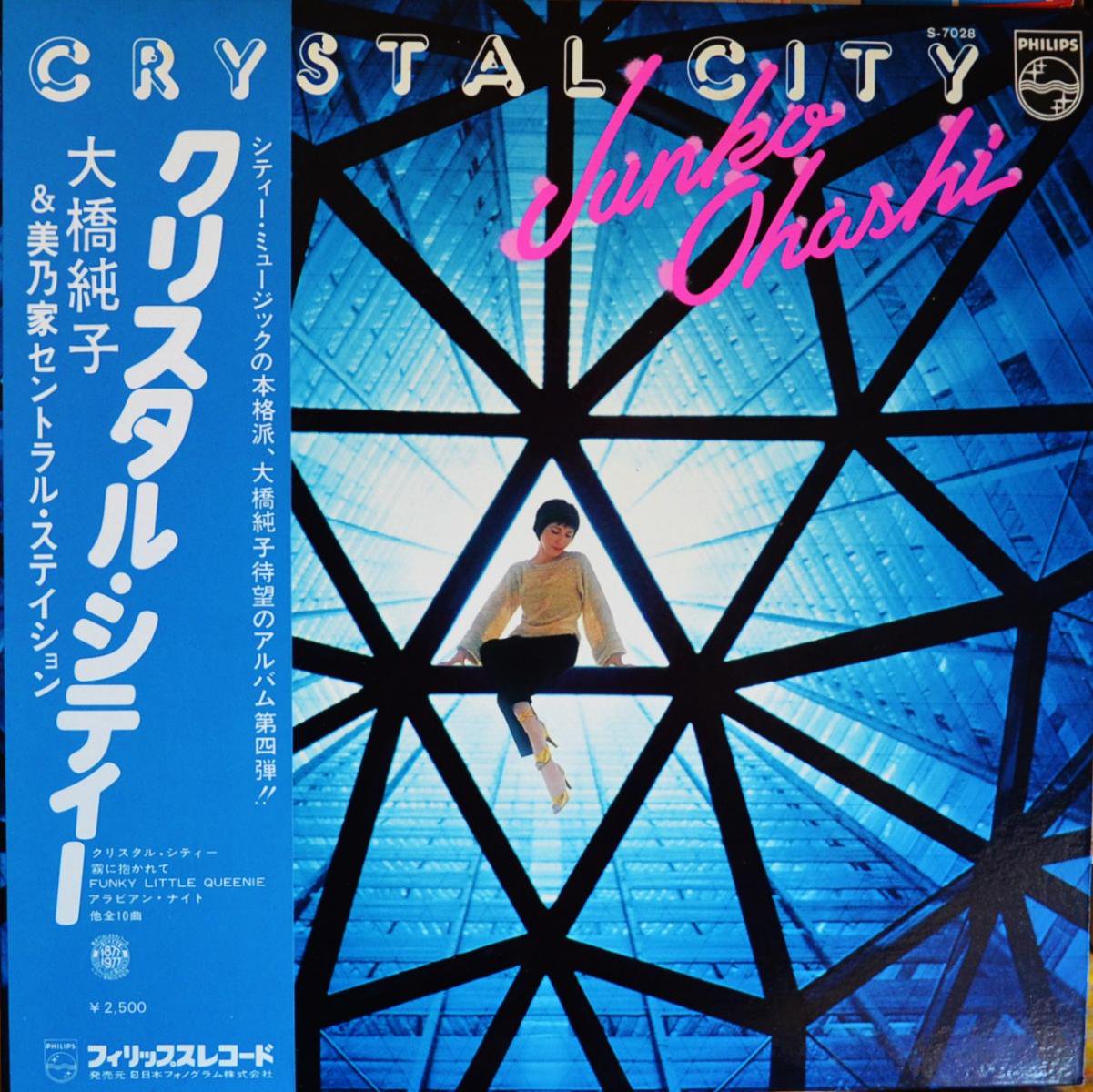 大橋純子& 美乃家セントラル・ステイション / クリスタル・シティー CRYSTAL CITY (LP)