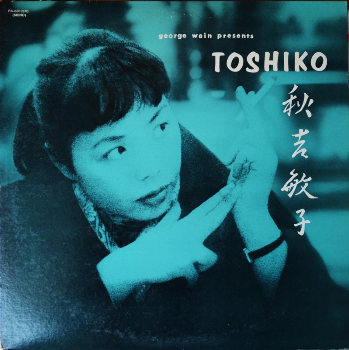 秋吉敏子 TOSHIKO AKIYOSHI / ザ・トシコ・トリオ THE TOSHIKO TRIO