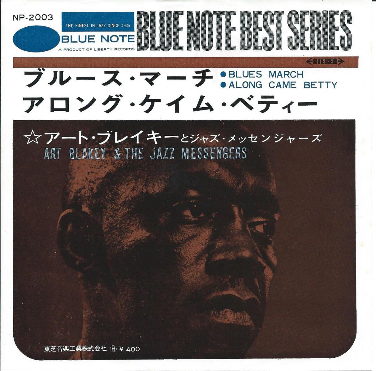 アート ブレイキーとジャズ メッセンジャーズ Art Blakey The Jazz Messengers ブルース マーチ Blues March 7 Hip Tank Records