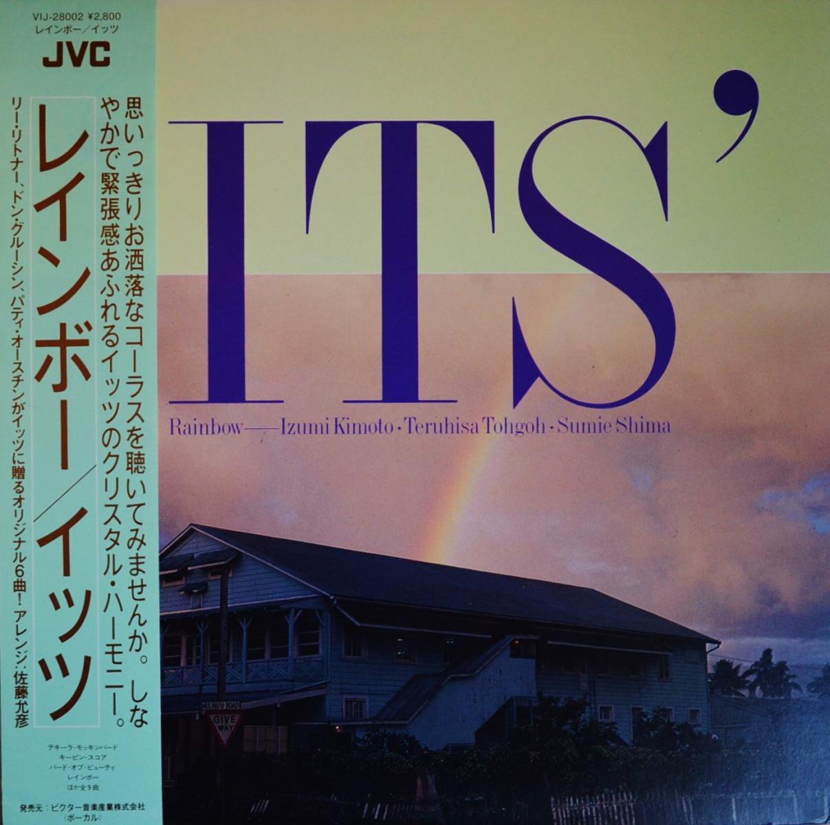 イッツ / ITS / レインボー RAINBOW (LP)
