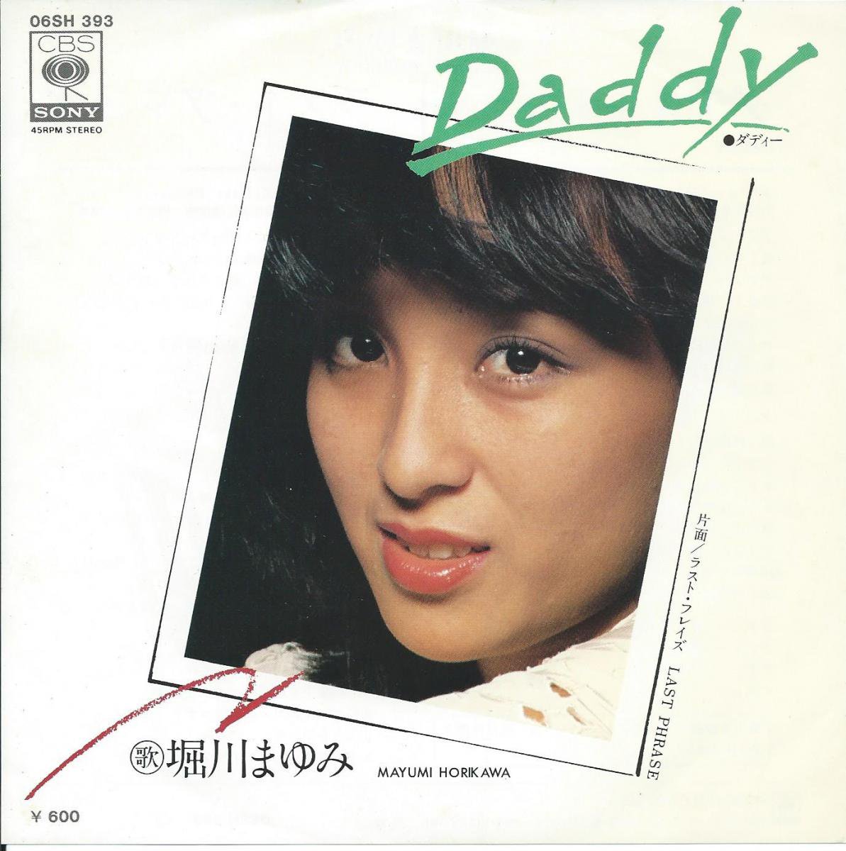 堀川まゆみ Mayumi Horikawa ダディ Daddy ラスト フレイズ Last Phrase 7 Hip Tank Records