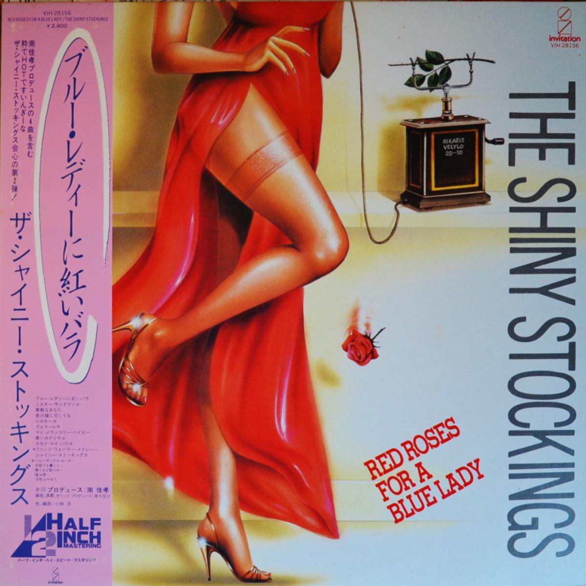 ザ・シャイニー・ストッキングス THE SHINY STOCKINGS / ブルー・レディに紅いバラ (LP)