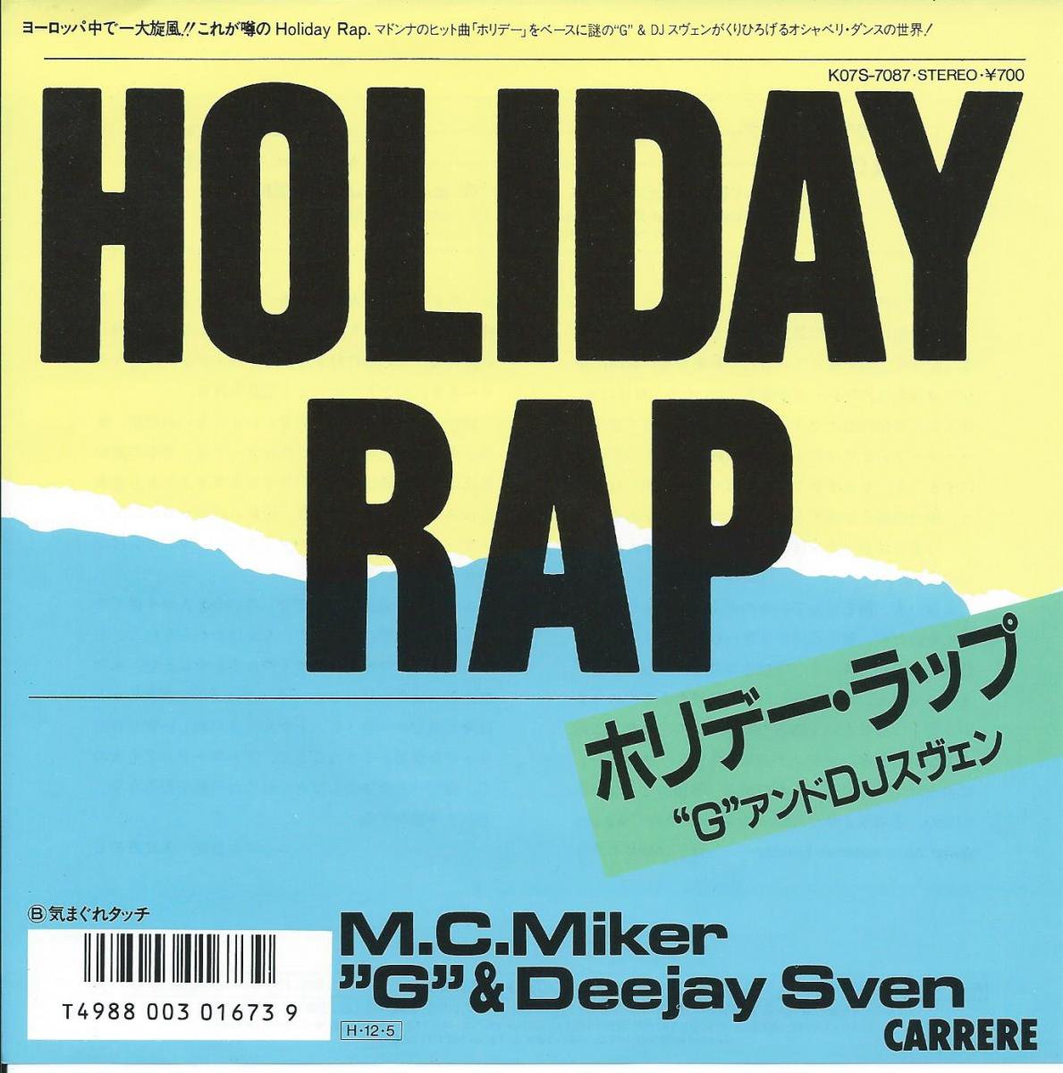 G アンドdjスヴェン M C Miker G Deejay Sven ホリデー ラップ Holiday Rap 7 Hip Tank Records