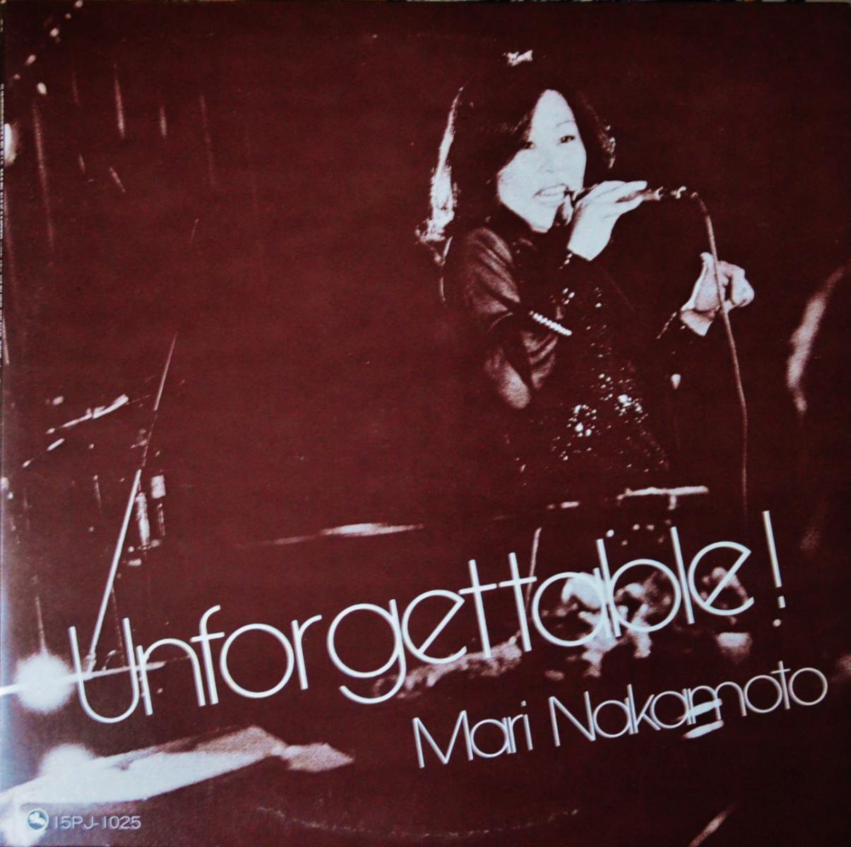 中本マリ、大沢保郎トリオ+2 MARI NAKAMOTO / アンフォゲタブル! UNFORGETTABLE! (LP)