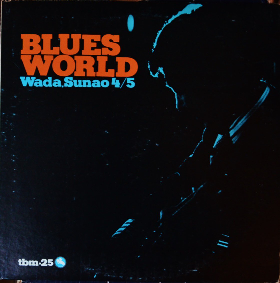 ľ /޽ SUNAO WADA QUARTET / QUINTET / ֥롼 BLUES WORLD (LP)