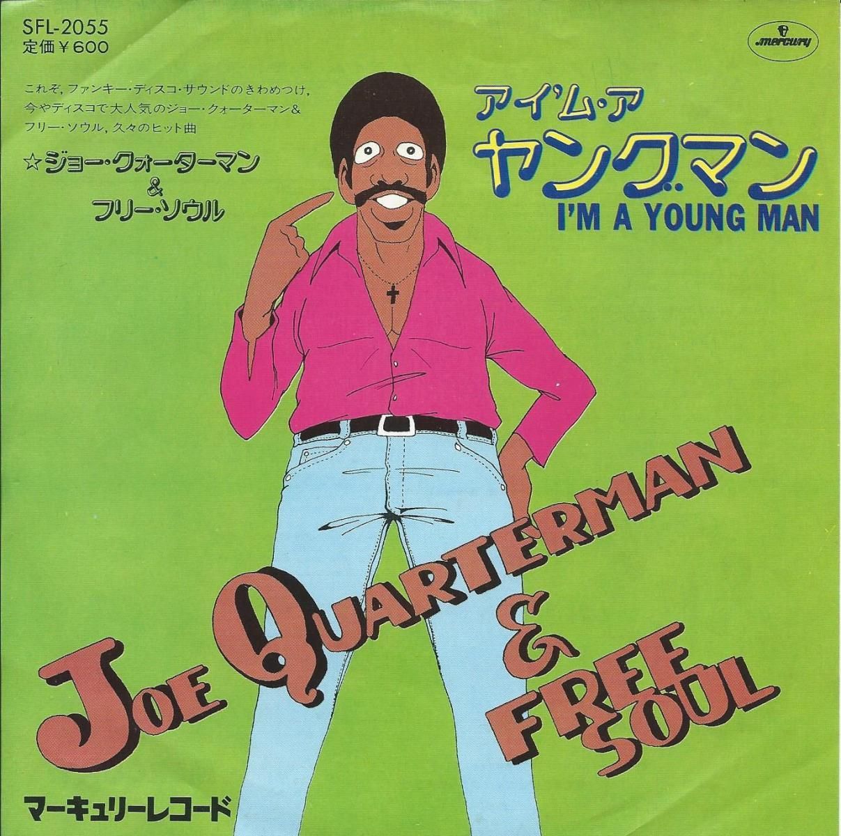ジョー・クォーターマン & フリー・ソウル JOE QUARTERMAN & FREE SOUL