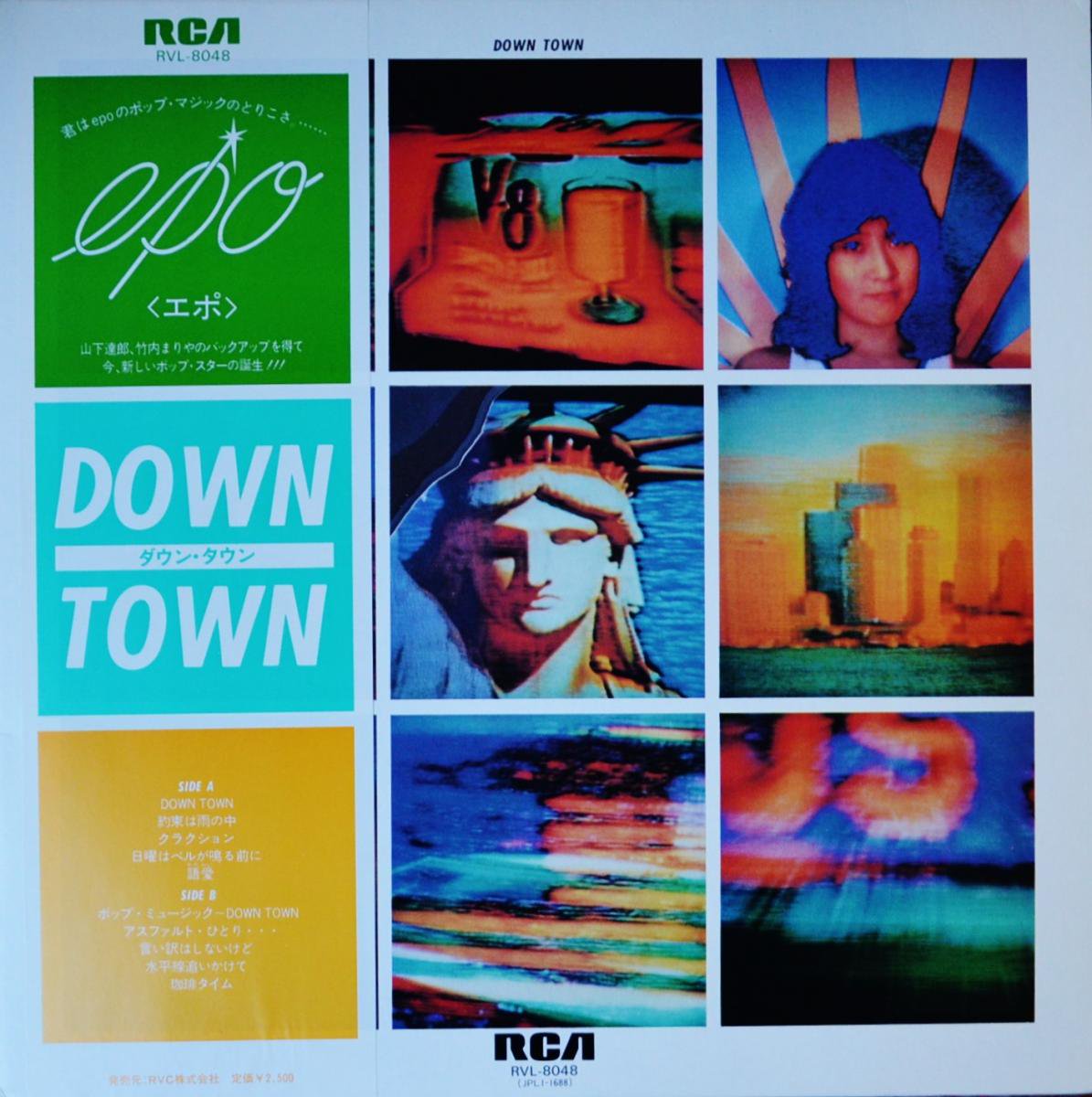  EPO / 󡦥 DOWN TOWN (LP)