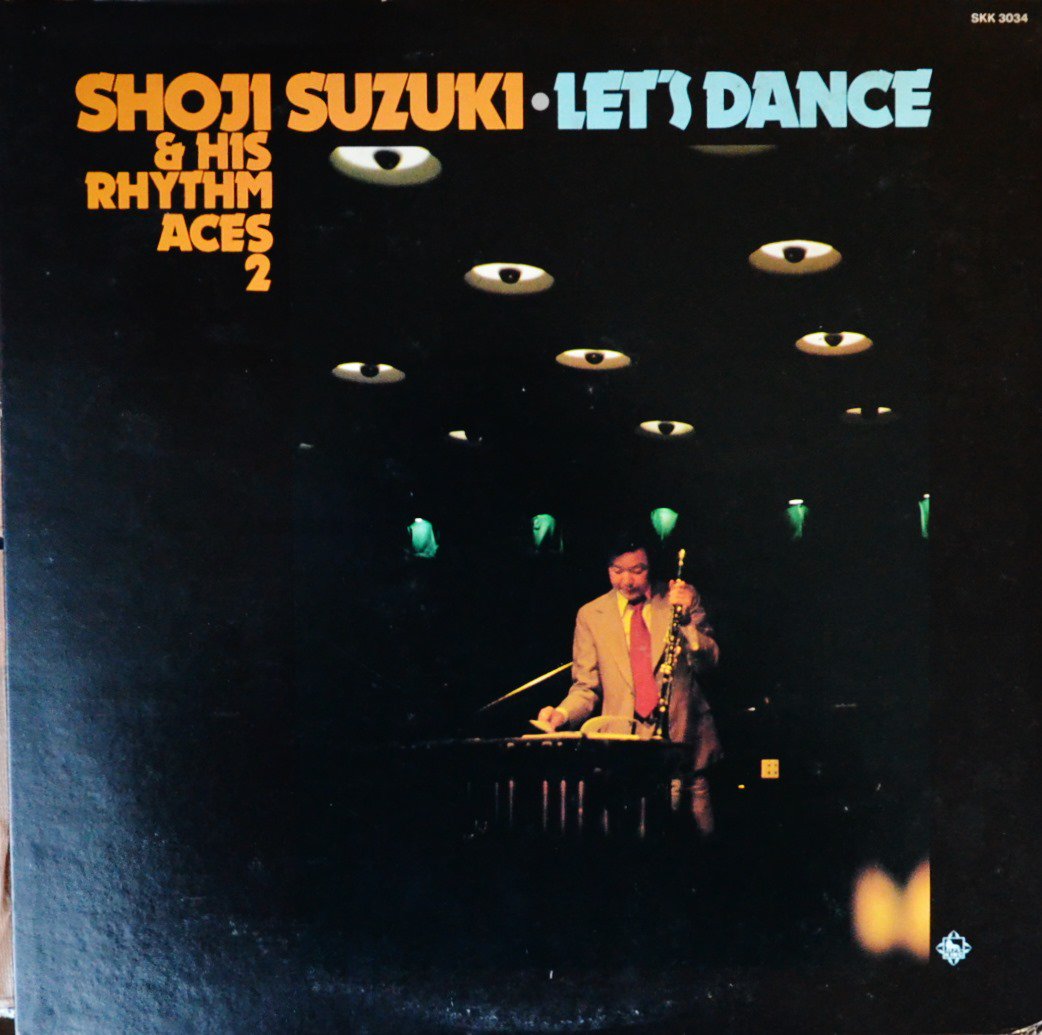 鈴木章治とリズム・エース SHOJI SUZUKI AND HIS RHYTHM ACES 2 / レッツ・ダンス LET'S DANCE (LP)  - HIP TANK RECORDS