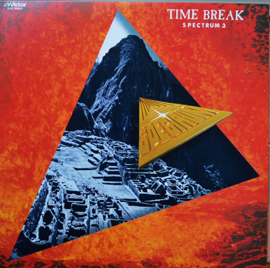 スペクトラム SPECTRUM / タイム・ブレイク TIME BREAK (SPECTRUM 3) (LP) - HIP TANK RECORDS