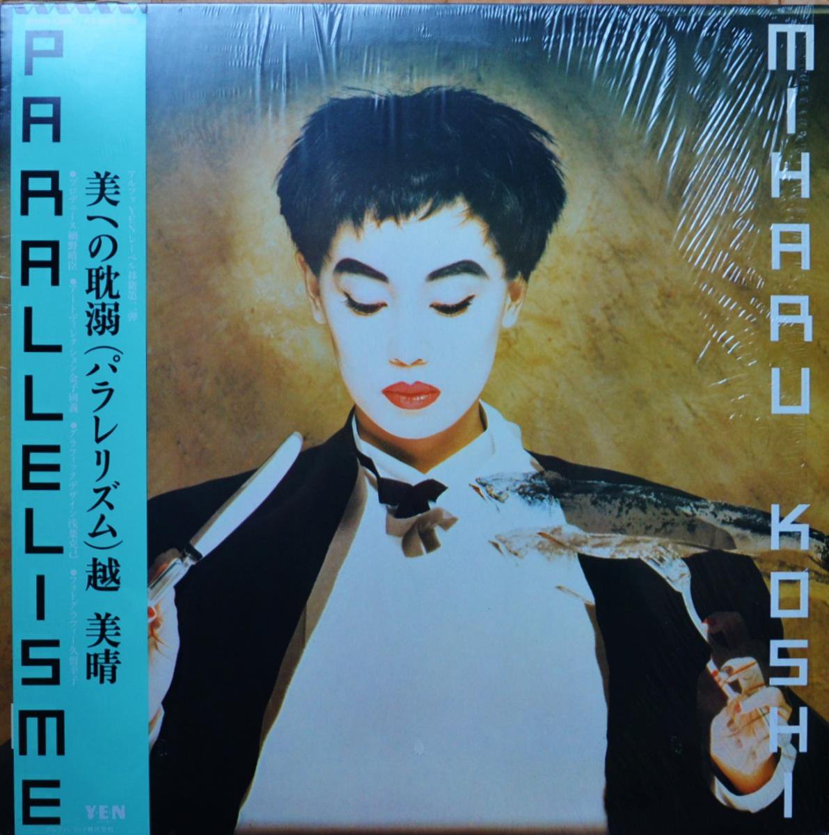 ۡ ߥϥ MIHARU KOSHI / ѥꥺ PARALLELISME (LP)