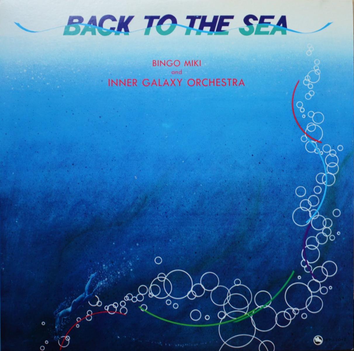 三木敏悟 BINGO MIKI AND INNERGALAXY ORCHESTRA / 海の誘い BACK TO THE SEA (LP) - HIP  TANK RECORDS