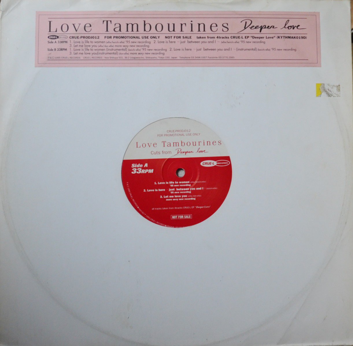 ラヴ・タンバリンズ LOVE TAMBOURINES / CUTS FROM DEEPER LOVE - 6 TRACKS PROMO EP  (12