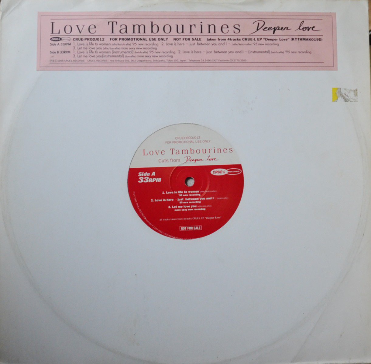 Х LOVE TAMBOURINES / CUTS FROM DEEPER LOVE - 6 TRACKS PROMO EP (12