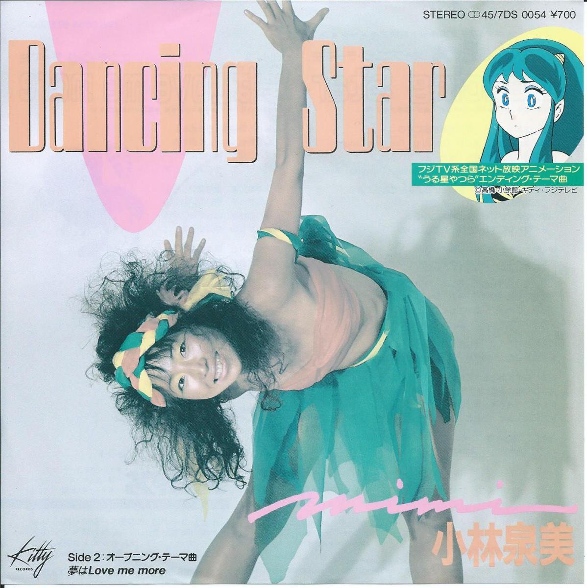小林泉美 MIMI / DANCING STAR / 夢はLOVE ME MORE (うる星やつら) (7) - HIP TANK RECORDS