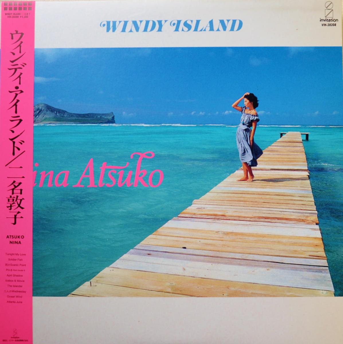 ̾ػ ATSUKO NINA / ǥ WINDY ISLAND (LP)