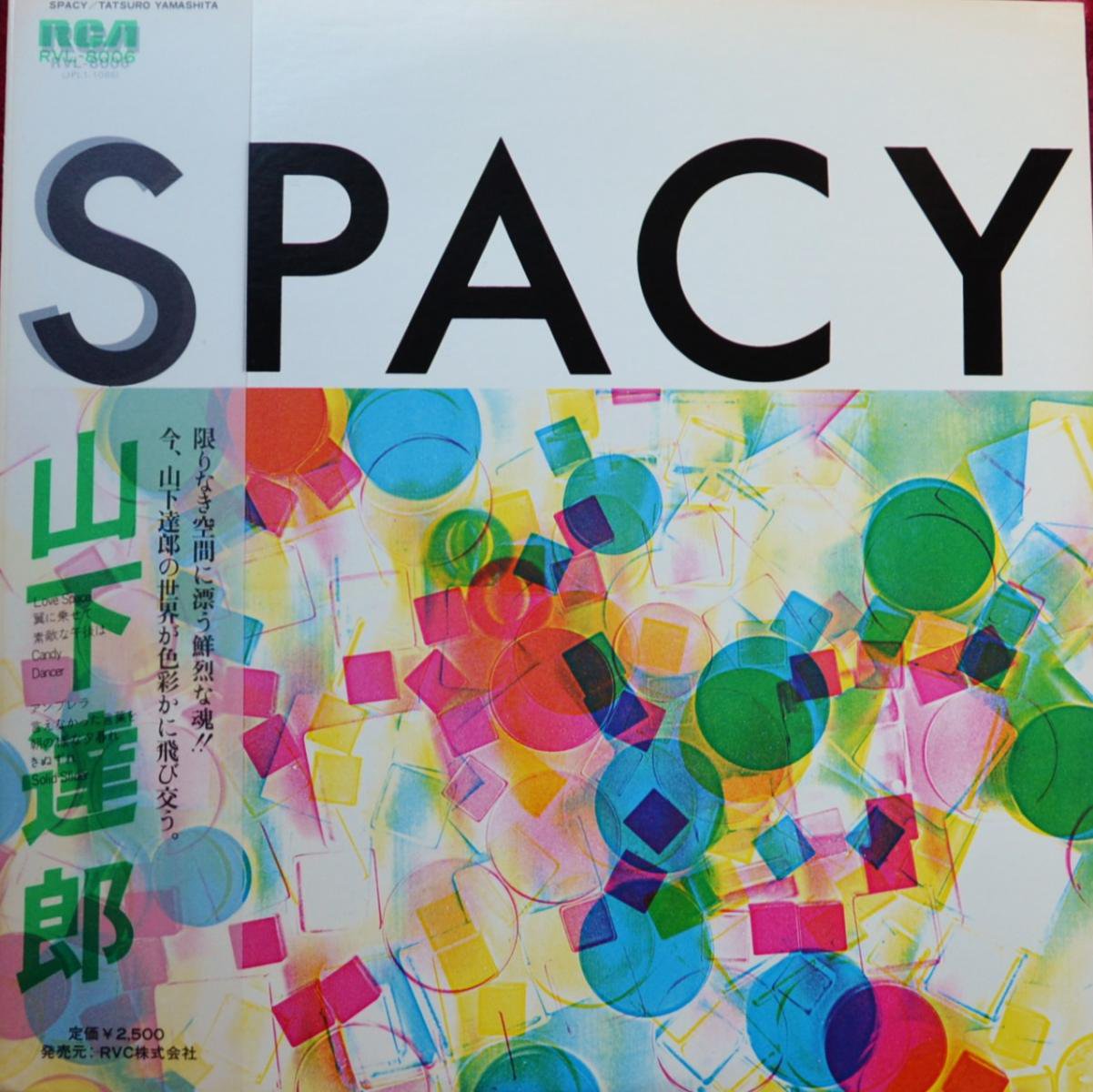 山下達郎 TATSURO YAMASHITA / SPACY (LP) - HIP TANK RECORDS