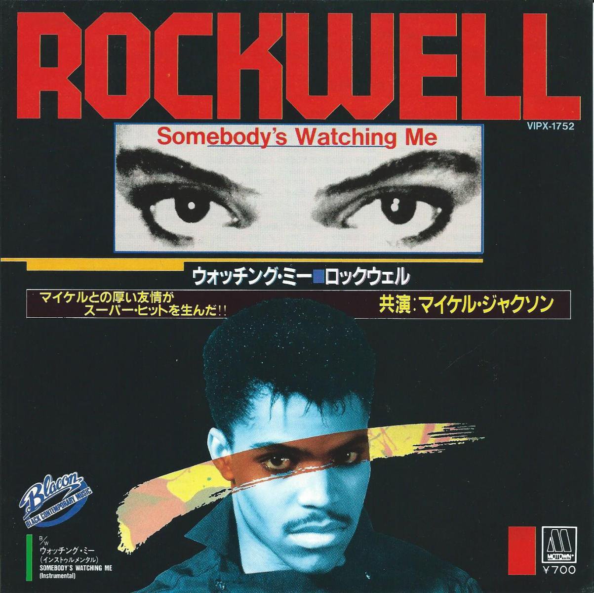 ロックウェル ROCKWELL / ウォッチング・ミー SOMEBODY'S WATCHING ME (7