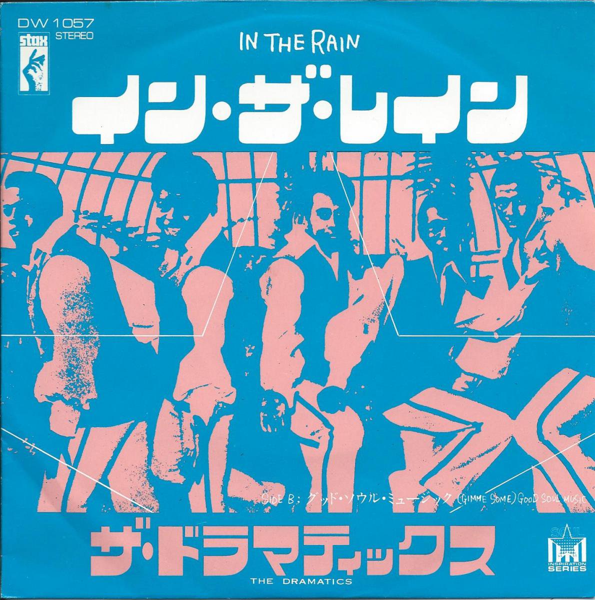 ザ ドラマティックス The Dramatics イン ザ レイン In The Rain 7 Hip Tank Records