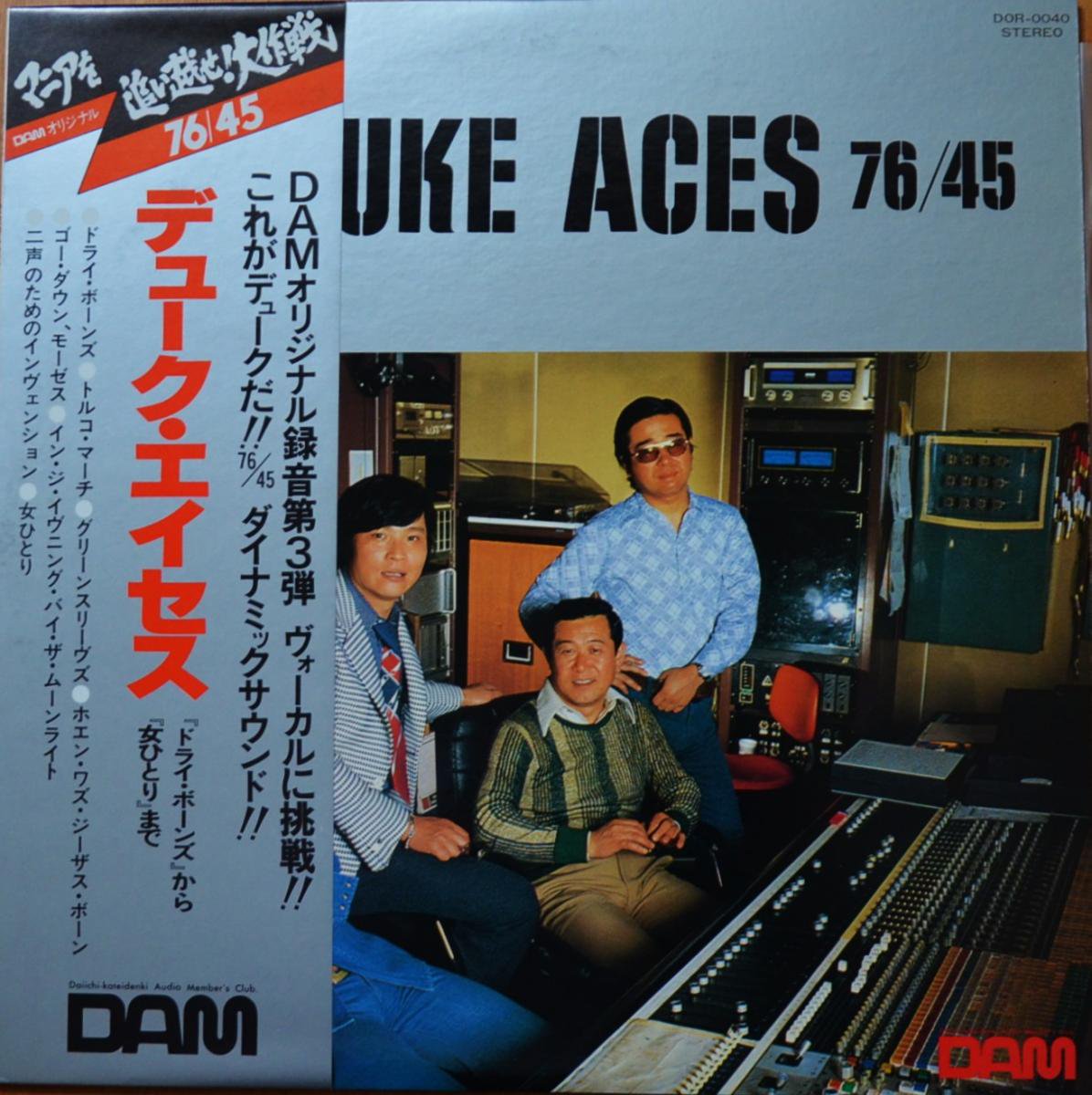 デューク・エイセス DUKE ACES / 76/45 (LP)