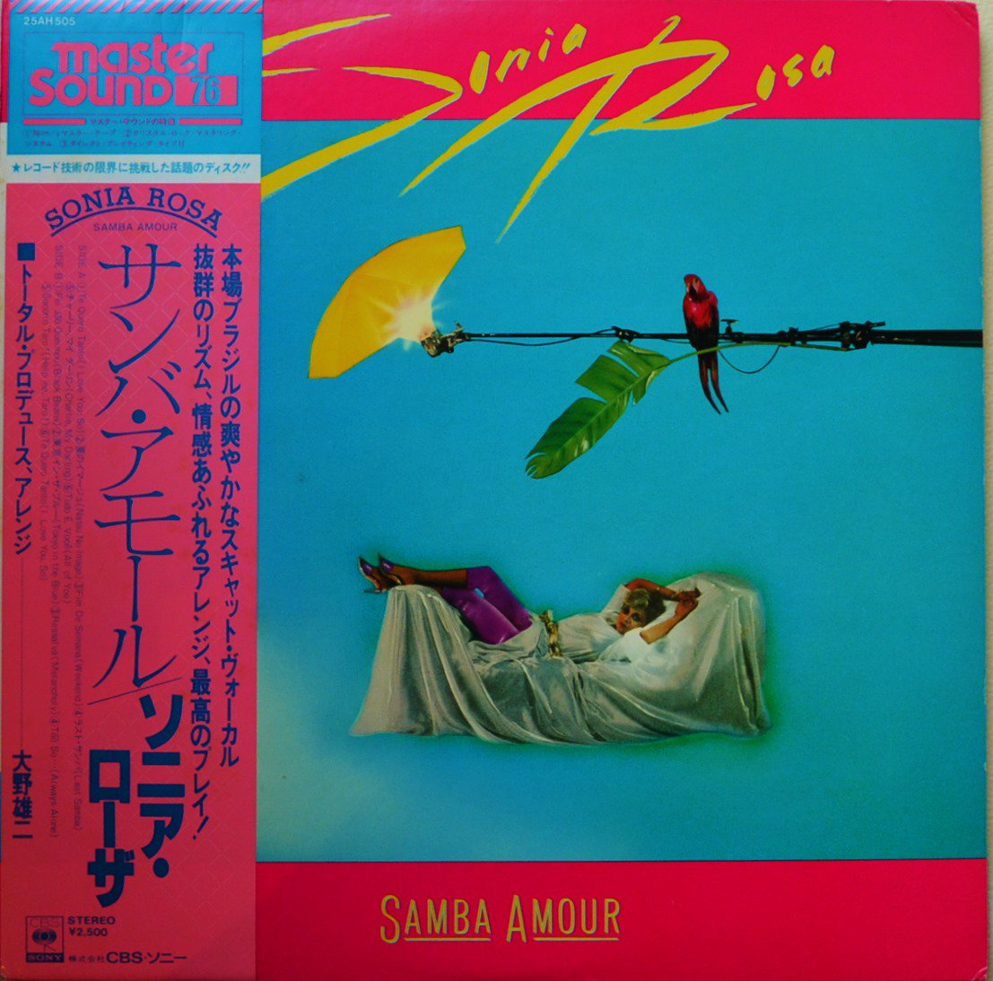˥ SONIA ROSA (ͺ,YUJI OHNO) / С⡼ SAMBA AMOUR (LP)